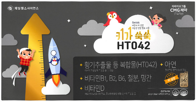 제일헬스사이언스 키가쑥쑥 ht042 어린이 키성장 영양제, 120개, 20g