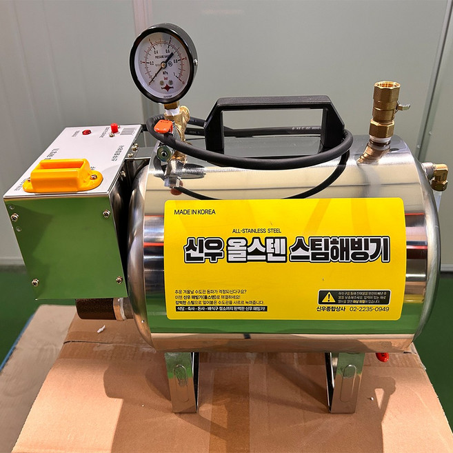 신우 스팀 해빙기 10L 올스텐, 1개