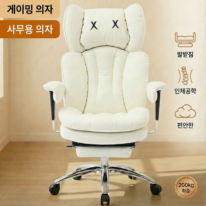푹신한 하이백 리클라이닝 컴퓨터 의자 - 발받침 중역 사무용 (빅사이즈 와이드), 흰색