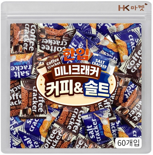 에이치케이마켓 한입 미니크래커 커피&솔트 2종 혼합 60개입, 1개, 330g