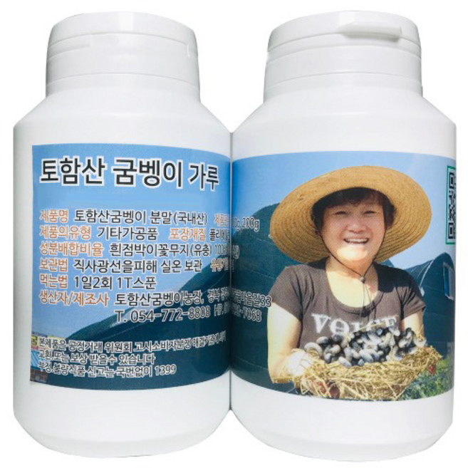 토함산굼벵이농장 굼벵이가루 200g(100gx2병) 국내산100%, 2개, 100g