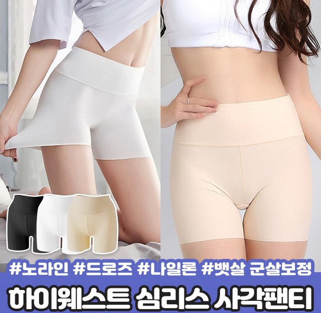 하이뷰 2472 [속바지겸용] 하이웨스트 심리스 사각팬티 노라인 드로즈 나일론 면 언더웨어 군살보정