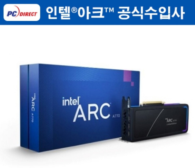 인텔 아크 Arc A770 Edition D6 16GB, 인텔 Arc A770 16GB