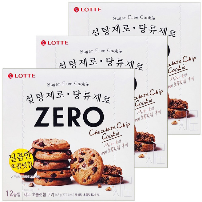 제로 초콜릿칩 쿠키, 168g, 3개