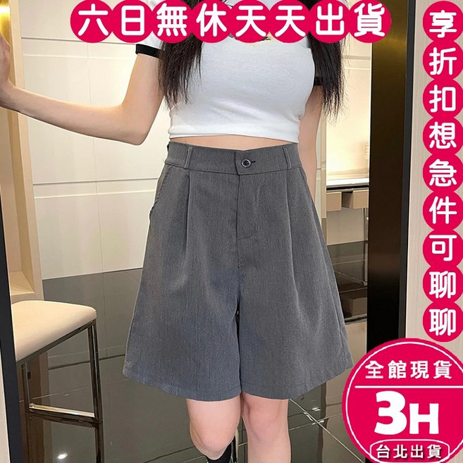 梨卡 女款西裝五分短褲 高腰寬鬆版型 西裝布料 實用口袋 多色可選