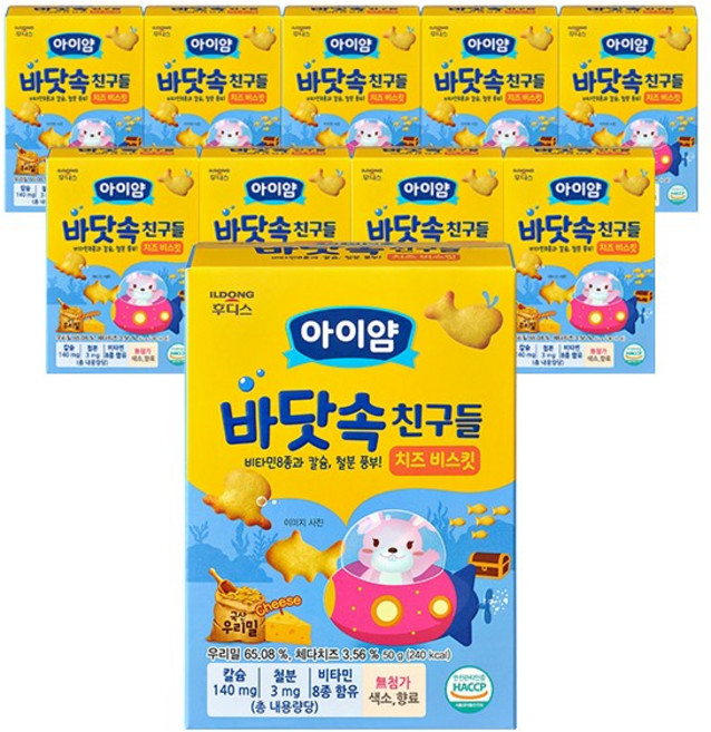 아이얌 바닷속 친구들 치즈 비스킷, 치즈맛, 50g, 10개