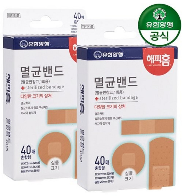 [유한양행] 해피홈 멸균밴드건식/혼합형 40매 x 2개