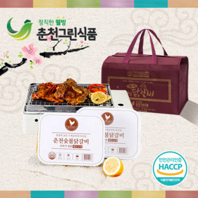 한장씩포뜬수제갈비춘천통닭갈비1.2kg 600g*2(레몬간장맛2), 1개