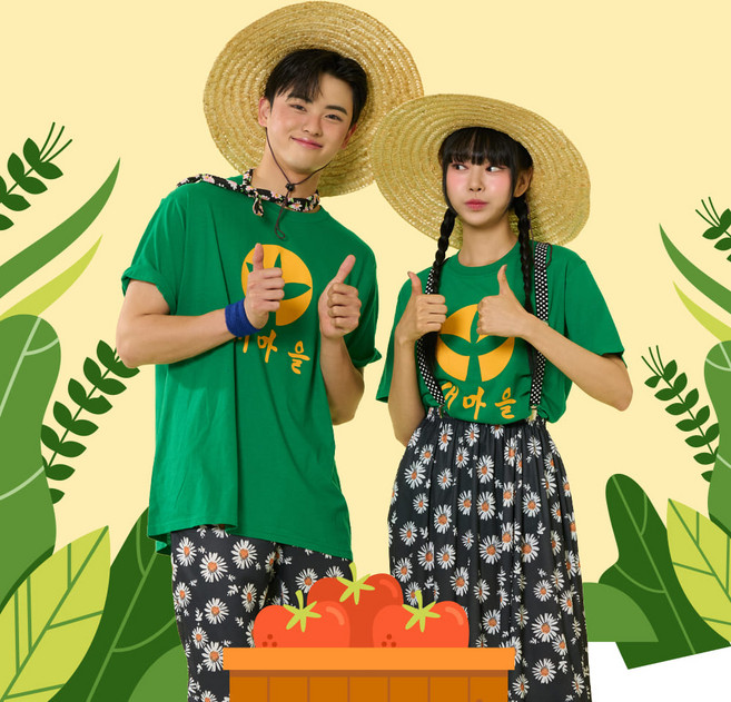 새마을농촌 반티 농부 졸사컨셉 할로윈 의상 체육대회 졸업사진