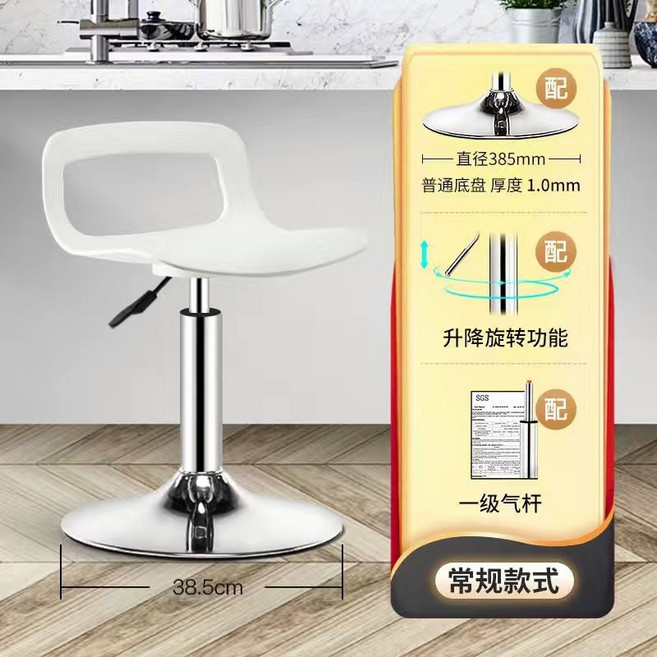 升降吧台椅 靠背 SGS認證氣桿 鏡面底盤 黑色, 1個, 鏡面底盤-白色-矮款,加大底盤