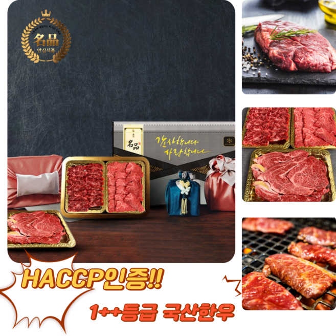 [굿피플] 한우 한우선물세트 한우소고기 한우불고기 한우세트 소고기선물세트1++ 한우세트[한우선물세트B 900g/1세트], 2박스