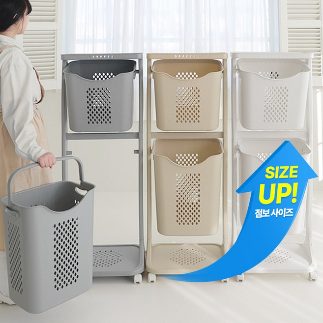 점보 트롤리 스윙 2단 빨래바구니, 아이보리