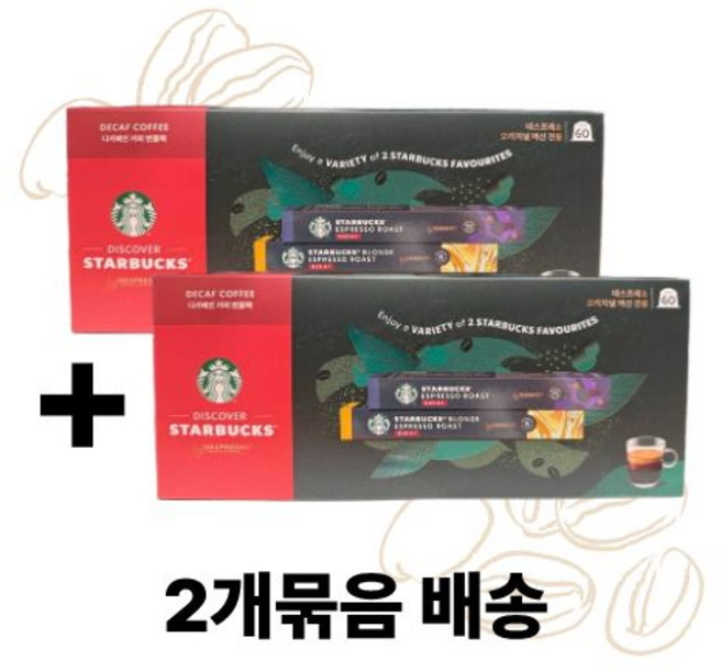 스타벅스 네스프레소 호환 디카페인 커피캡슐 60P / 2가지 플레이버 번들팩, 2개, 60개입, 5.7g