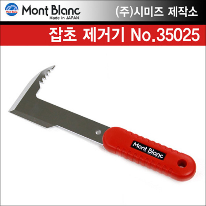 일본 시미즈 제작소 몽블랑 잡초 스크레퍼 35025, 1개