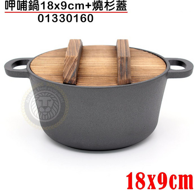 大慶餐飲設備 呷哺鍋18x9cm 燒杉蓋 鑄鐵料理鍋, 1個, 18cm