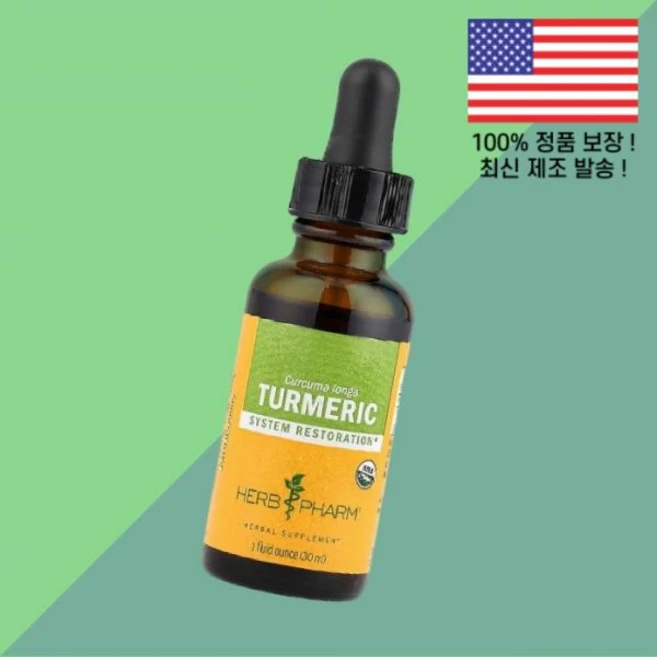 허브팜 강황 터메릭 커큐민 1온스 30ml Herb Pharm Turmeric 1 floz, 1개 - 쿠팡