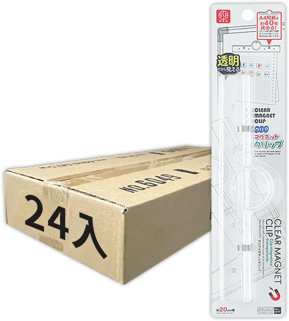 磁吸式透明文件夾 可夾40張A4 磁力強不易滑 辦公室必備 日系, 24個, 透明