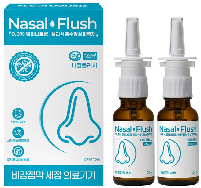 나잘플러시 코세척 생리식염수 비염 코청소 20ml 2개, 1박스