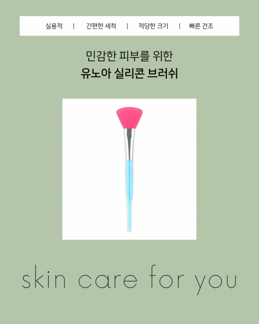 유노아 실리콘 팩 스파츌라 브러쉬, 3개, 핑크하늘큐빅바