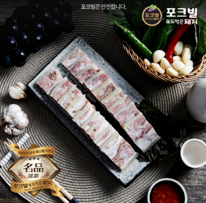대전충남양돈농협 포크빌 포도 먹은 돼지 마늘입힌 편육 500g, 1개