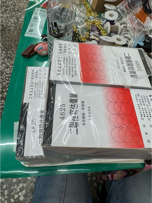4825 二聯式收據本, 1個