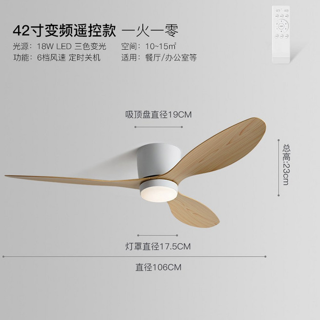 루시에어실링팬 화이트 선풍기 실링팬 무드등 스피드라인 S1 LED 밝은 화이트우드, 24  램프 화이트 원목색 42인치 컨버터 리모컨