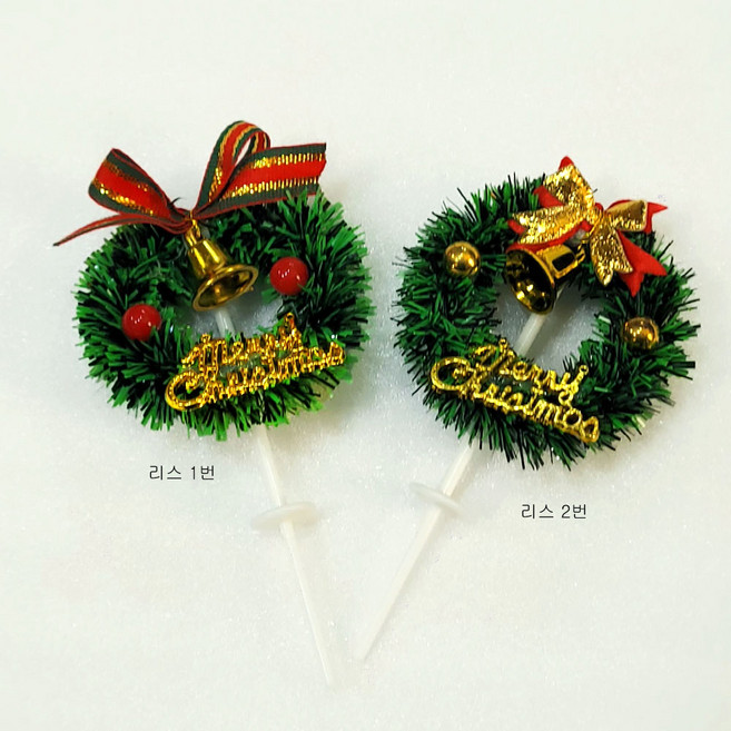 크리스마스 케익 장식 토퍼 리스 2종 50개, 1번 50개