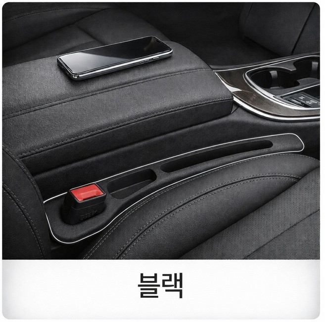 제이에스고 자동차 시트 틈새쿠션 휴대폰 빠짐 방지 콘솔 틈새막이 사이드 포켓 2P, 블랙 2개, 1세트