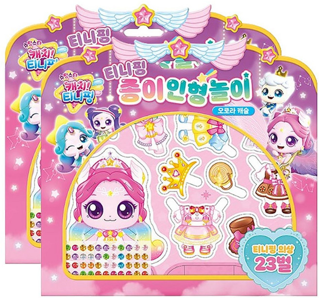 티니핑 시즌5 종이인형 오로라캐슬 2P 여아 역할놀이20260224EA