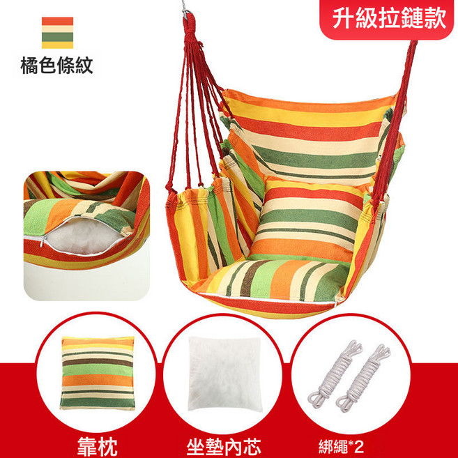 DIU 戶外鞦韆庭院盪鞦韆室內家用大人少兒寶寶便攜軟板繩子小孩吊座椅, 拉鍊款橘黃條紋+坐墊+抱枕