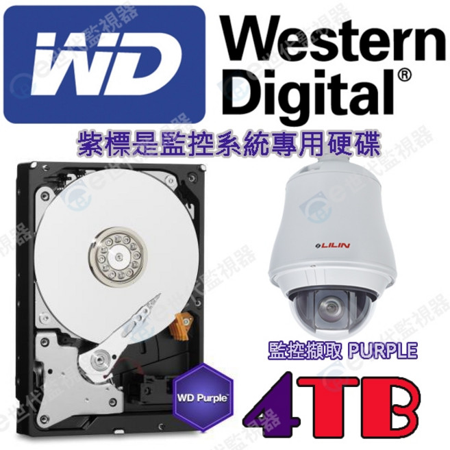 WD 紫標 4TB 硬碟 適用於監視器主機 24小時連續運轉, 1TB, WD紫標監控專用硬碟4TB, WD紫標