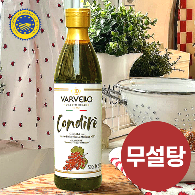 바르벨로 발사믹글레이즈 발사믹 드레싱 크림 소스 무설탕 500ml, 1개