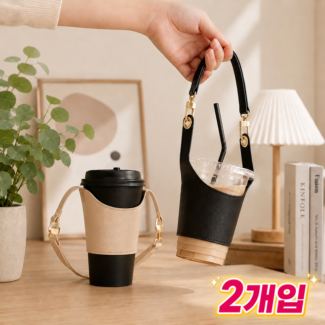 2P 휴대용 컵홀더 가방 벨크로 손잡이 크로스백 커피 음료 수납봉지, 1개, 살구색+팥색