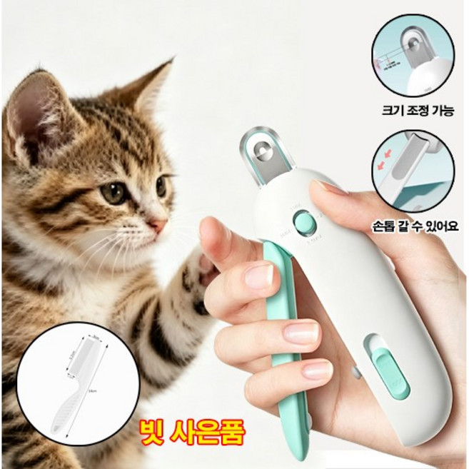 조절 가능한 고양이 발톱깎이중소형 애완동물용 초보자 블라인드 컷 전용, 1개, 파란색