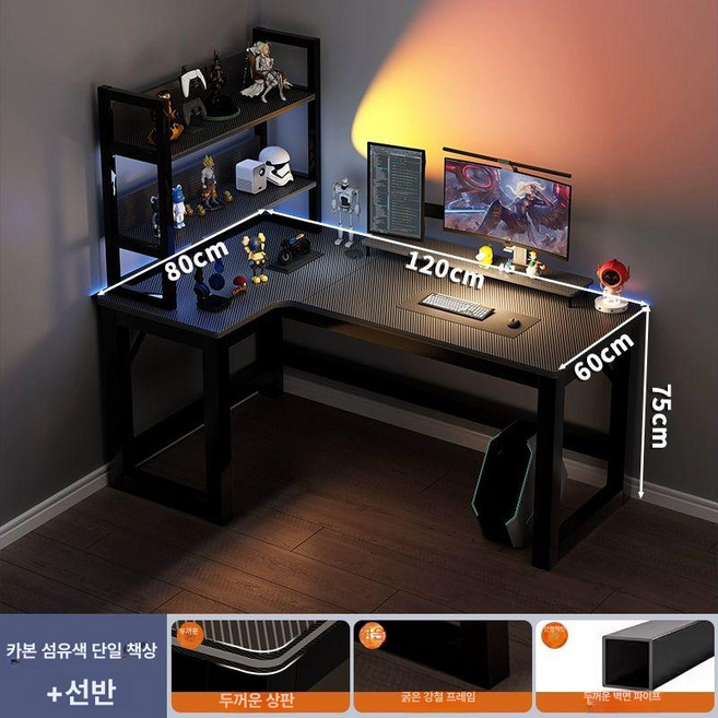 이바고 데스크 서재 공부방 코너형 게이밍 컴퓨터 책상 데스커 1200, 120x80cm 탄소섬유 + 검정 프레임 왼쪽 + 50