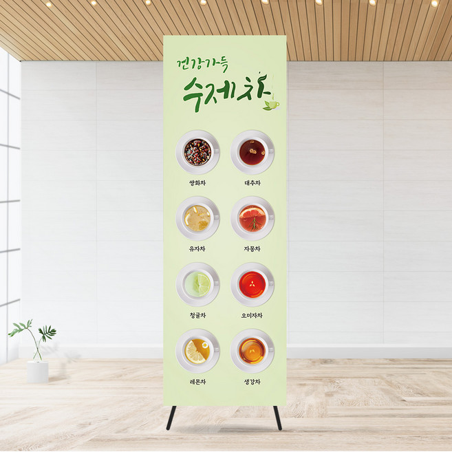 [디자인찐] 수제차 배너 티 배너 겨울 카페 배너, 디자인 변경 불가합니다, 매쉬재질, 실외용 배너거치대(양면), 1개