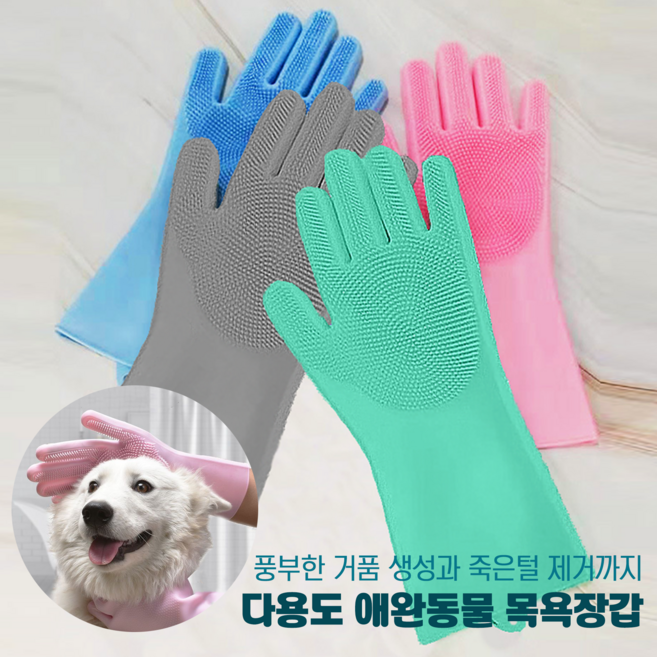 젤리몰 반려동물 애완견 강아지 고양이 목욕장갑 죽은털 제거 물림방지 그루밍 샤워장갑, 4. 그레이, 1개