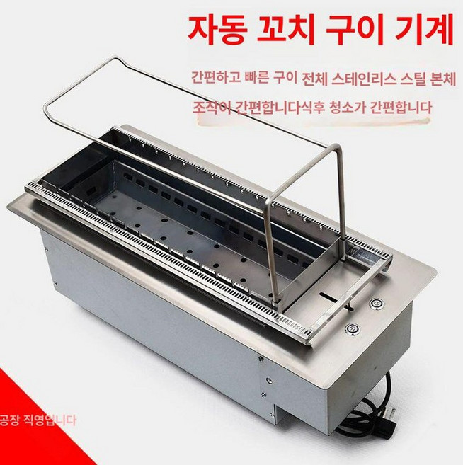 양꼬치 그릴 자동 캠핑 불판 회전 구이 업소용 기계 양꼬치구이 꼬치 멀티 꼬치구이기계, 1개