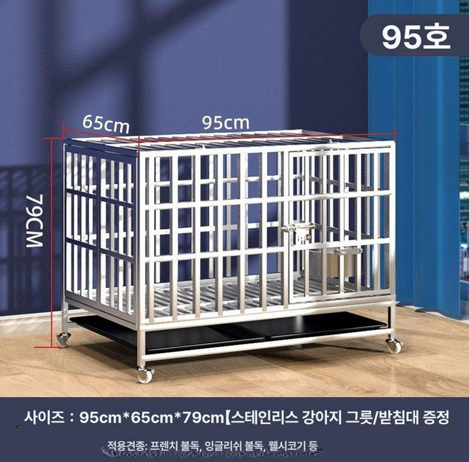 대형견 켄넬 개장 야외집 애견 철장 펜스 이동식 개집 강아지 사육장 중형견 반려견 유기견, 1개, 두꺼운형 95x65x79