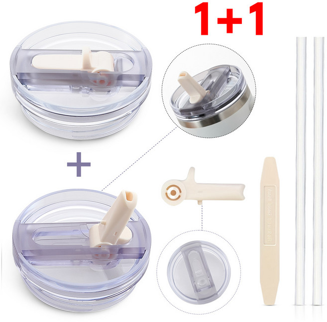 스탠리 텀블러 뚜껑 591mL/887mL/1180mL 스탠리 퀜처 프로투어 호환 진공 플립 빨대 뚜껑 탈부착 가능 세척 간편 세균방지 텀블러 액세서리 [1+1], 2개, 1180ml, 아이보리