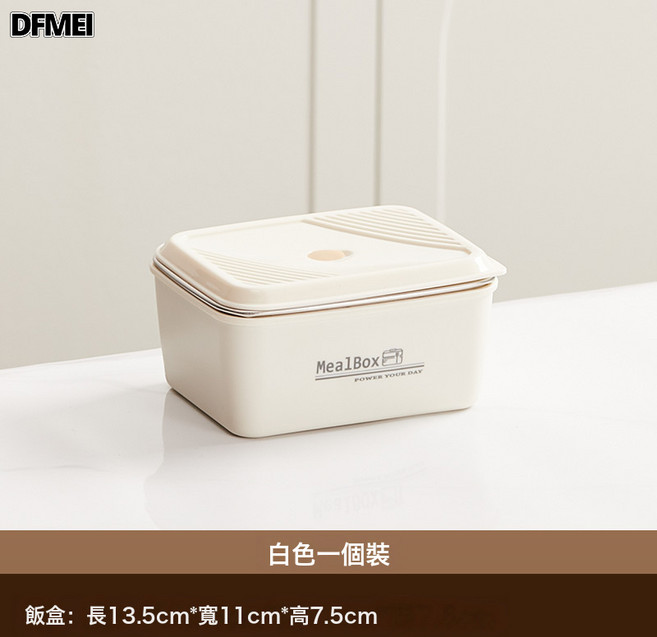 DFMEI 316不锈钢饭盒上班族可微波加热带饭神器便携多层密封保温便当盒, 1個, 一个:白色
