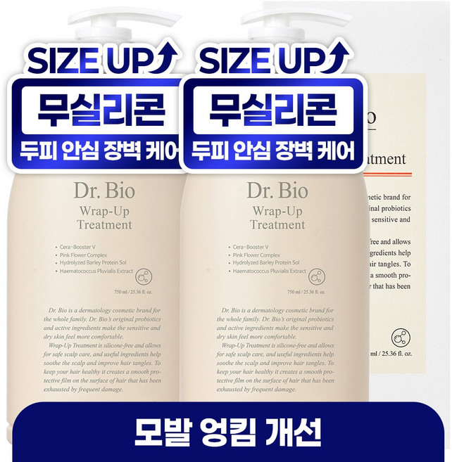 닥터바이오 랩업 트리트먼트 베이비바닐라향, 750ml, 2개