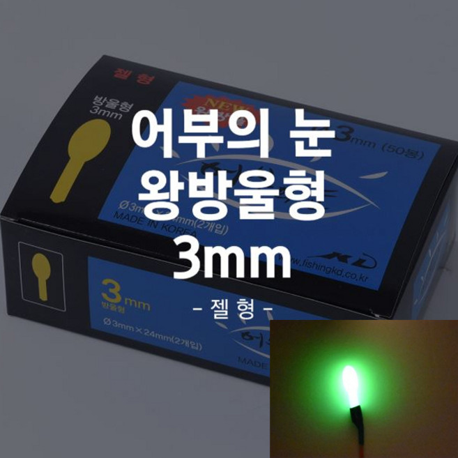 KD조구 케미 1박스 50개입 케미 라이트 야간 민물찌 밤낚시 케미라이트 꺾는 케, 1개