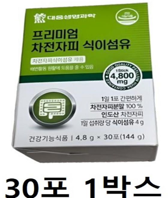 대웅생명과학 프리미엄 차전자피 식이섬유 100% 30포 배변활동 도움, 144g, 1박스