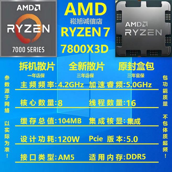 AMD 라이젠7 6세대 9800X3D 그래니트릿지 (8코어/4 7GHz/쿨러미포함) 멀티팩, R7800X3D케이스 3년 선풍기없음