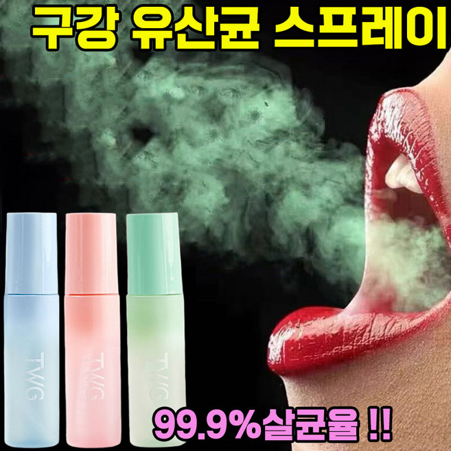 1/1+1 구강 유산균 스프레이 무알콜 입냄새제거제 편도결석 가글 휴대용 잇몸올려주는 구강 스프레이, 민트 맛, 1개, 17ml