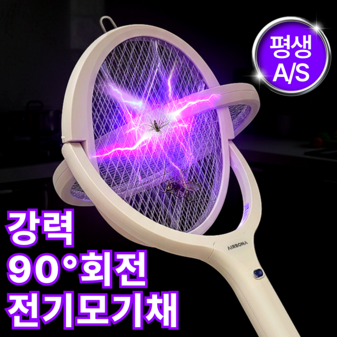 안전한 3중보호 LED 유인 충전식 전기 모기채, 프리미엄 모델