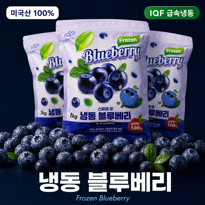 [스페셜유] 미국산 블루베리100% 3kg, 3개, 1kg