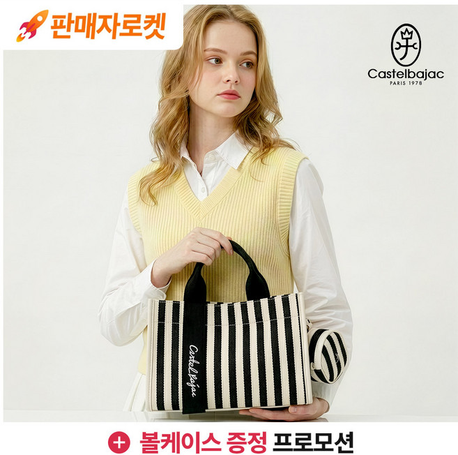 까스텔바작 여성 토트백 데일리 카트백 라운딩백 볼케이스 프로모션/BWDMGP703