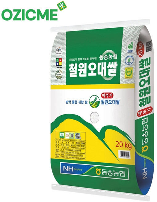 26년 햅쌀 메뚜기표 철원오대쌀 백미20kg GAP우수관리 동송, 20kg, 1개